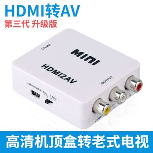 HDMI转2AV切换器 HDMI转RCA小白盒 高清视频转换器 支持高清1080P