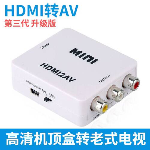 HDMI转2AV切换器 高清视频转换器 支持高清1080P HDMI转RCA小白盒