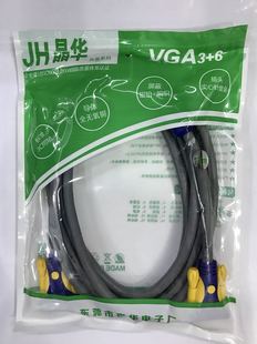晶华VGA3+6数据线1.5 3 10 15 20 30 40米显示器电脑连接线工程用
