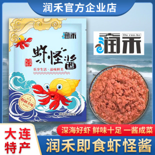 大润禾虾怪酱240g开袋即食美味海怪酱海鲜酱鲜美下饭拌面常温小袋