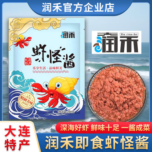 大润禾虾怪酱240g即食不臭不咸