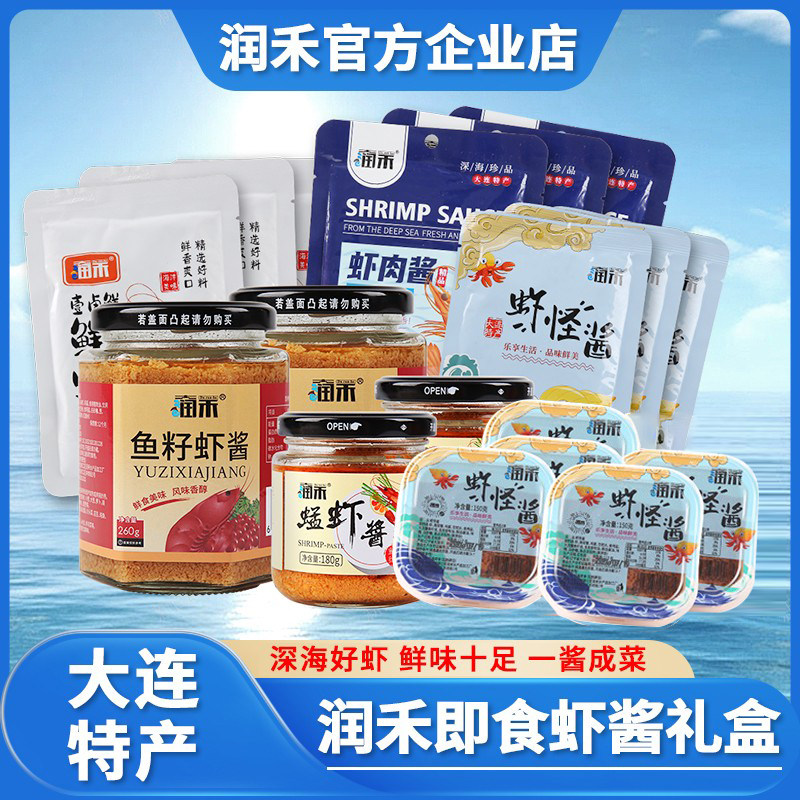 大润禾鲜虾酱大礼包组合18包装鲜虾酱鲜香爽口下饭拌面开袋即食