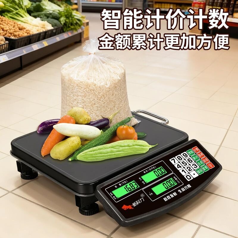 摆摊专用计价秤60kg卖菜秤150kg高精准商用秤便携手提秤