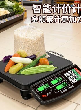 摆摊专用计价秤60kg卖菜秤150kg高精准商用秤便携手提秤