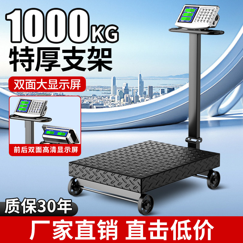 轮子秤称猪秤带拉手可折叠
