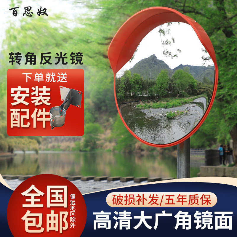 室外80cm车库防撞安全路口凸面镜