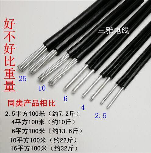 2芯铝线黑色老化双股双根2x4610平方16铝芯电线户外架空进户 2
