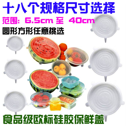 微波炉加热冷冻食品级硅胶保鲜盖