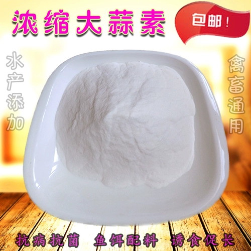 Чесночный порошок, чеснок, сом Небольшое лекарство, ароматный аромат чеснока, приманка, рыбалка, соревновательная черная яма добавка