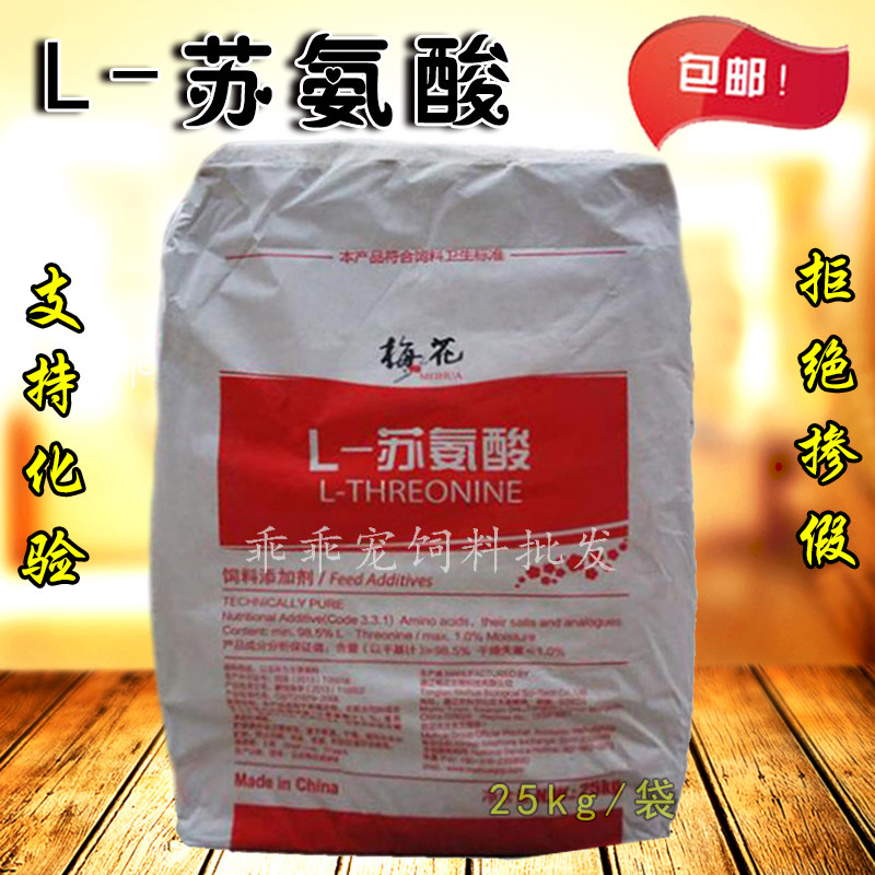 鸡鸭猪诱食剂氨基酸水产饲料