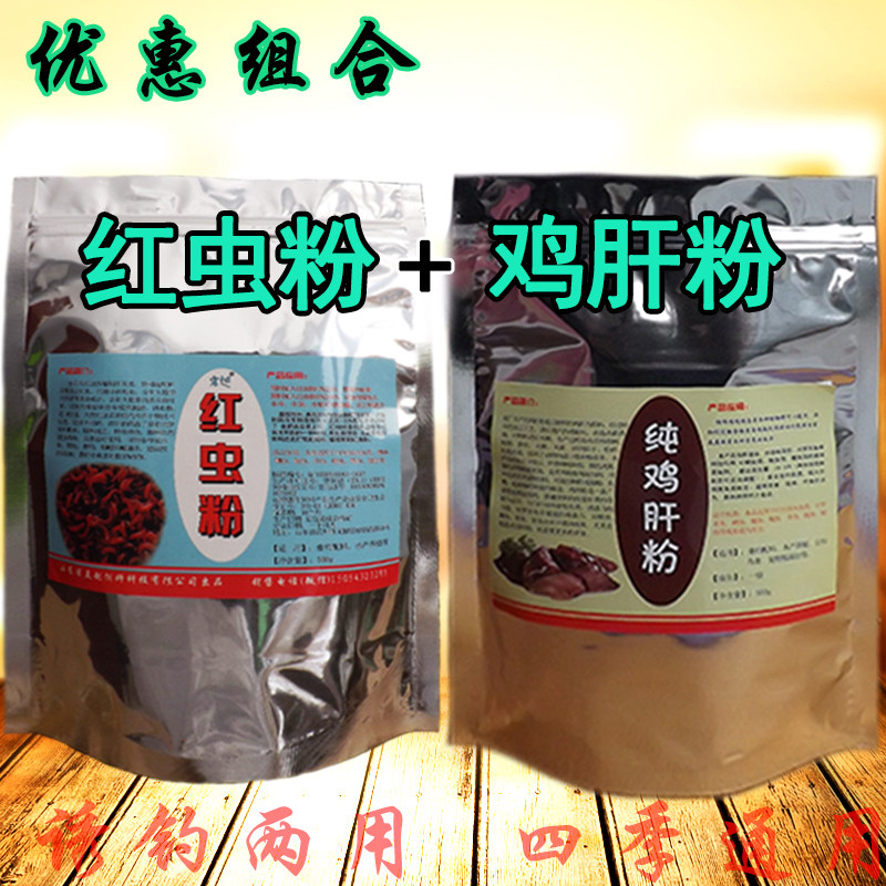 黑坑诱饵窝料垂钓红虫粉