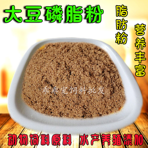 大豆脂肪粉鱼饲料原料增强抵抗力