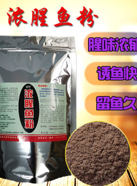 进口浓腥鸡肝粉黑坑竞技垂钓