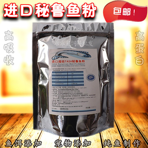 秘鲁进口黑坑垂钓添加剂打窝料