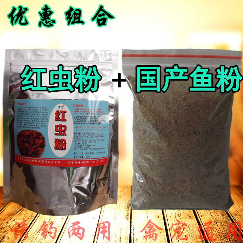 国产诱饵黑坑垂钓红虫粉