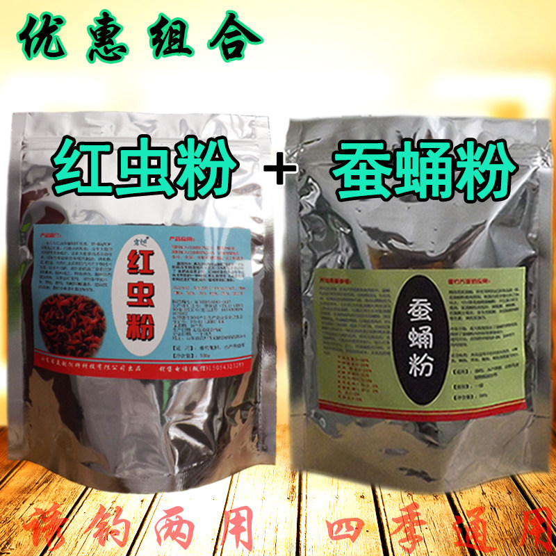 垂钓黑坑诱饵窝料通用红虫粉