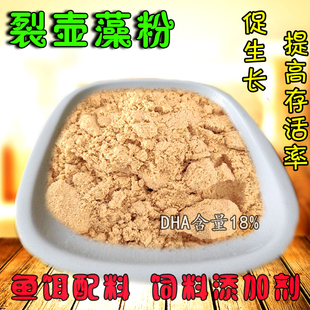 裂壶藻粉轮虫卤虫藻粉 小球藻粉裂殖壶藻 轮虫营养强化钓鱼饵料