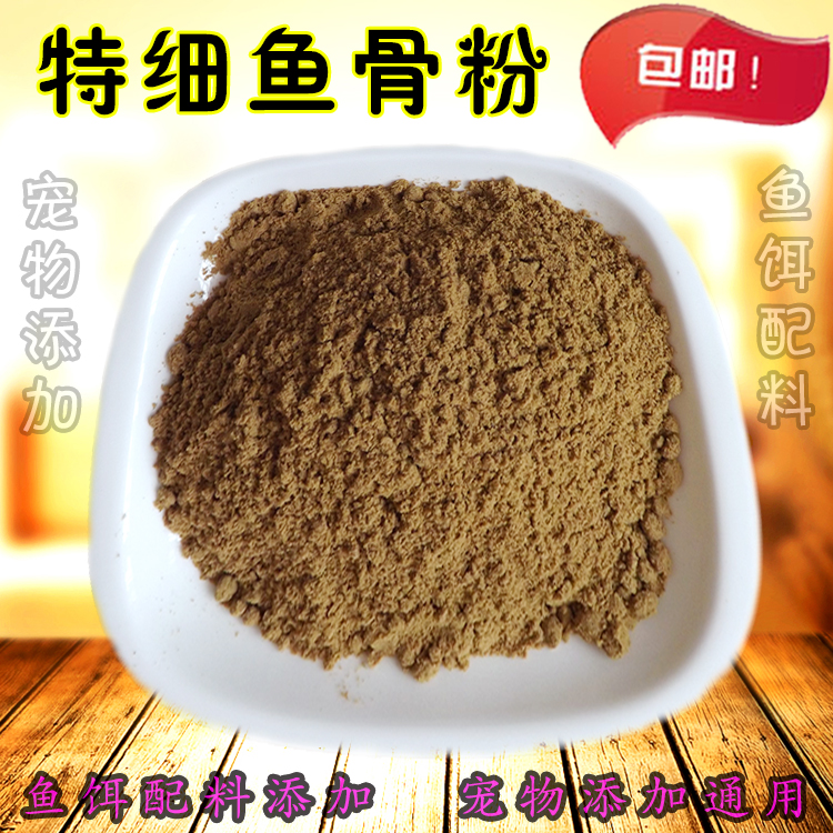 鱼粉家禽养殖兽用狗粮饲料添加剂