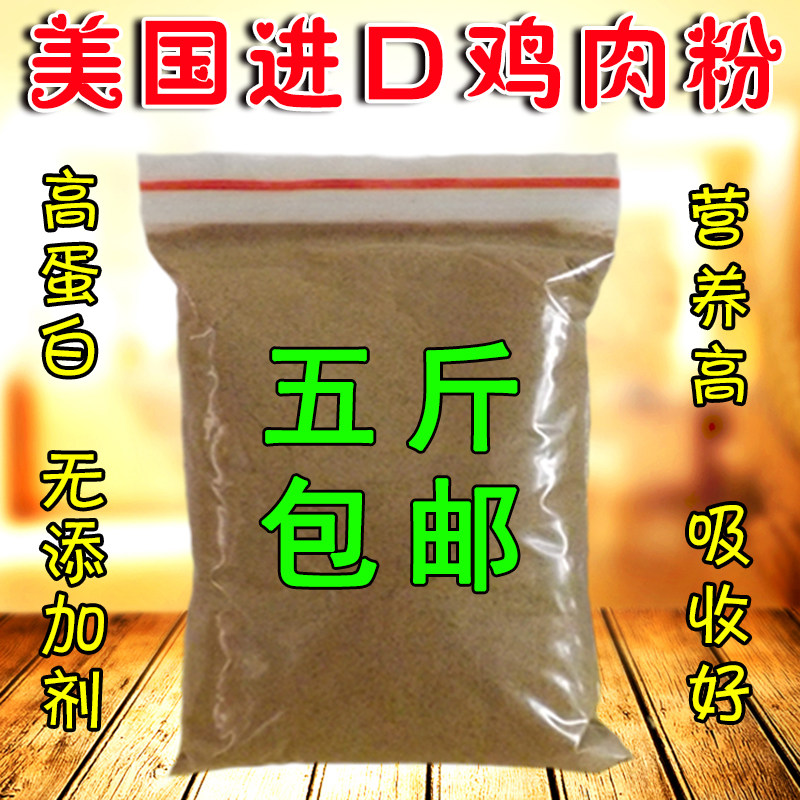 进口肉骨粉牛羊猪添加剂包邮