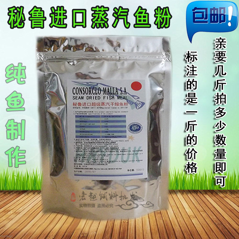 秘鲁鱼粉进口蒸汽鱼骨粉国产脱脂虾粉宠物猫狗粮狐狸貂家禽猪饲料