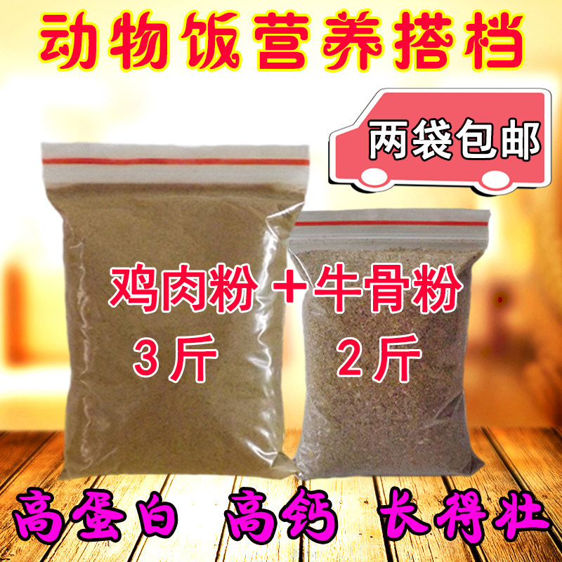 高蛋白牛骨粉猪饲料添加剂包邮