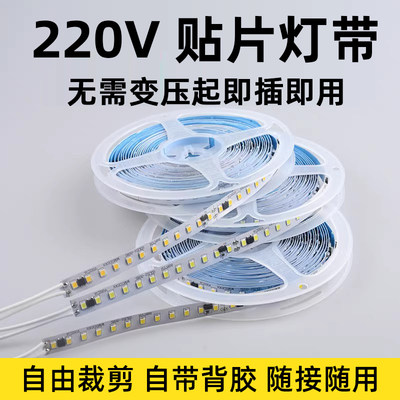 220v线性灯线槽软灯带展示柜装饰自粘led线条灯灯箱贴片线形灯条