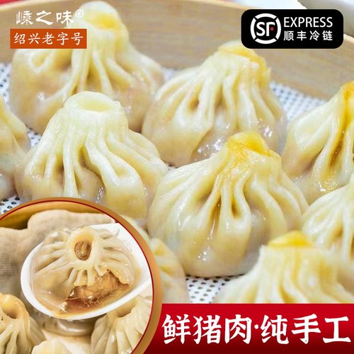 嵊州小笼包薄皮儿童营养速食早餐