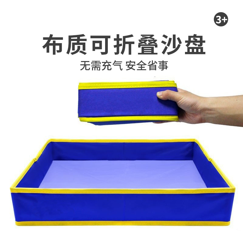 儿童太空玩具沙沙盘粘土彩泥水晶泥玩沙托盘家庭充气大沙池室内