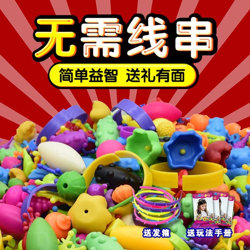 手工DIY串珠