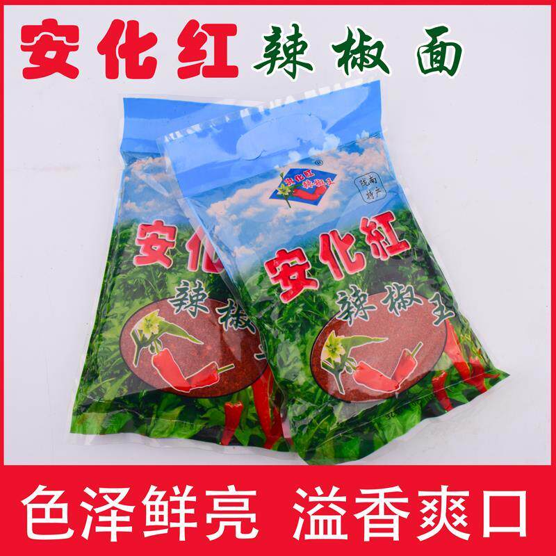 辣椒面陇南安化辣椒油泼辣子面凉皮红油烧烤调料包邮400g干辣椒粉
