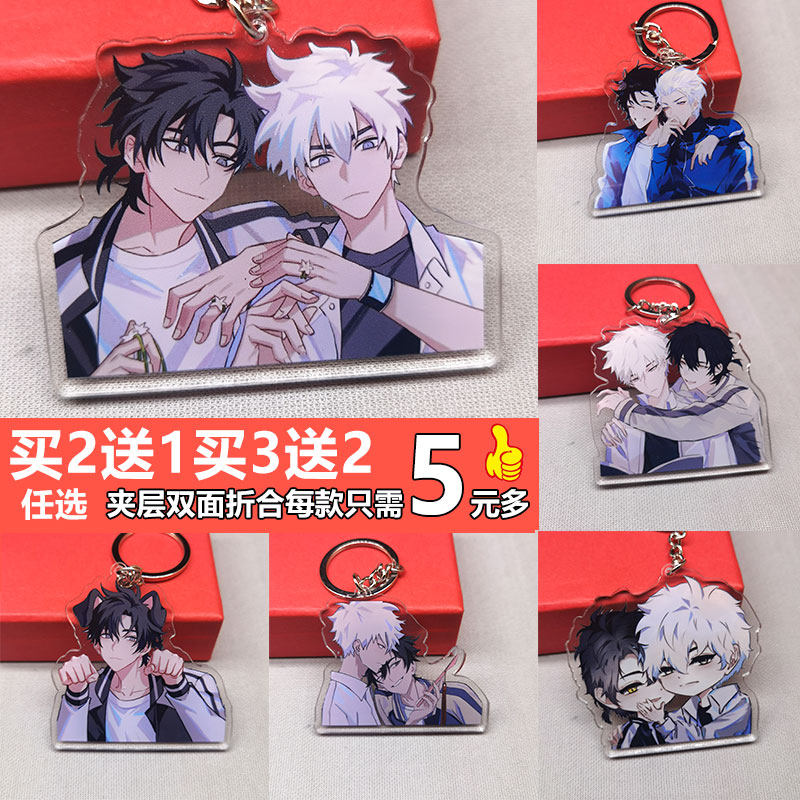 代理人程小时陆光乔苓双面挂件