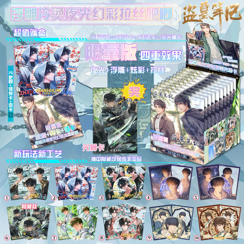 双闪盗墓笔记马口铁徽章和盲盒