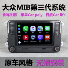 大众6.5寸MIB朗逸宝来速腾桑塔纳捷达高尔夫德赛天宝280D改装187B