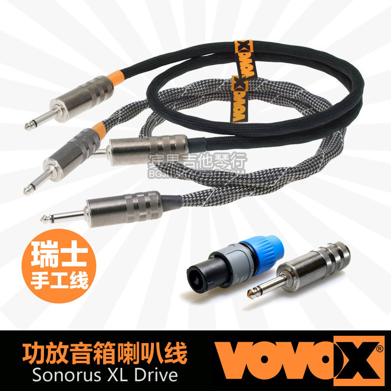 新款VOVOX Sonorus XL Drive Speaker Cable吉他贝斯音箱体喇叭线 乐器/吉他/钢琴/配件 吉他连接线 原图主图