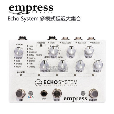 加拿大 Empress Echo System 多模式发烧Delay延迟单块效果器