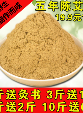 五年陈艾绒500g艾绒包家用宫寒美容院灸馆督脉灸隔姜灸艾条艾叶草