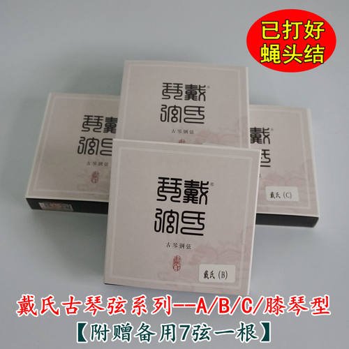 包邮戴氏琴弦工匠精制钢丝弦