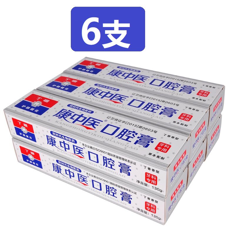康中医口腔膏130g*6支牙出血牙龈红肿牙疼牙周口气口臭丁香型膏
