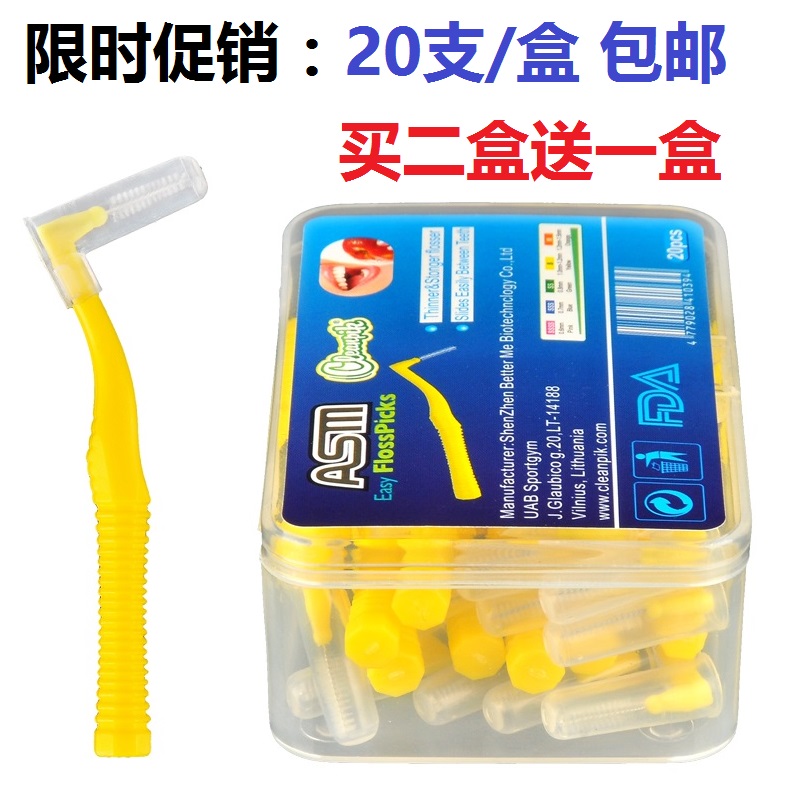 ÌìÌìÌØ¼Û ÑÀ·ìË¢20Ö§×° ÑÀ¼äË¢Õý»ûÑÀË¢ Çå½àÑÀÌ×ÑÀË¢ ½ÃÕý³Ý¼ä϶