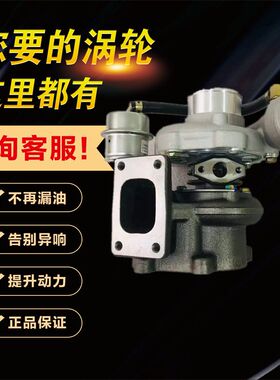 江淮轻卡涡轮增压机增压机泵HFC4DA1-2B发动机 HP55 55Z4502-00-1