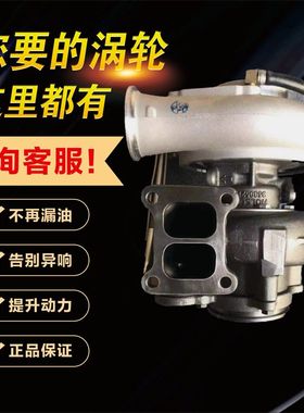 潍柴WP10斯太尔船机柴油3790063/64 8895/8899涡轮增压器增压机泵