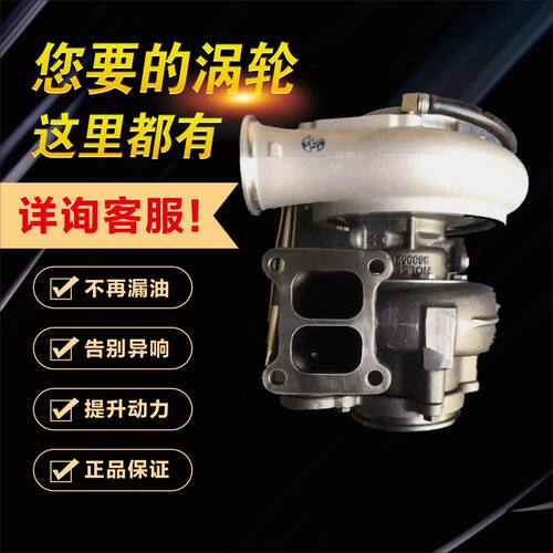 潍柴WP10斯太尔船机柴油3790063/64 8895/8899涡轮增压器增压机泵