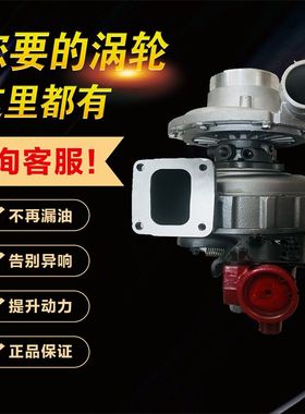 日野700系列E13C发动机RHG8V S1760-E0M10 24100-4220涡轮增压器