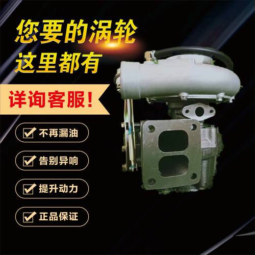 江雁A3533 JP76F东风天锦车 玉柴240 260马力 高压力涡轮增压器机