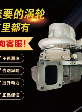 康明斯HE431V涡轮增压器4045933 4089879 5350060 40410915352452