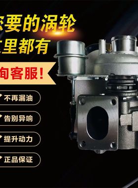 江淮瑞鹰风行菱智1.9T柴油云内D19发动机GT15S 771664涡轮增压器