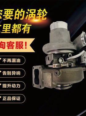 霍尔塞特HE500FGHE400VGHE300VG  HE551 HE221WHE250WG涡轮增压器