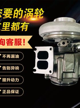 沃尔沃挖掘 装载机HE500WG TAD1350VE 3786854 3775715涡轮增压器