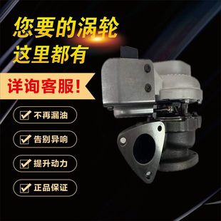 871672 国六涡轮增压器 6K682 2.0T KP2 0002驭胜S350 域虎7