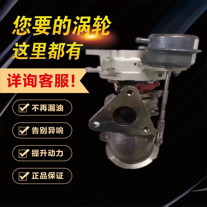 长安欧尚A800 CS55 1.5T增压器机 JQP44 844628-0004 1118110-B08